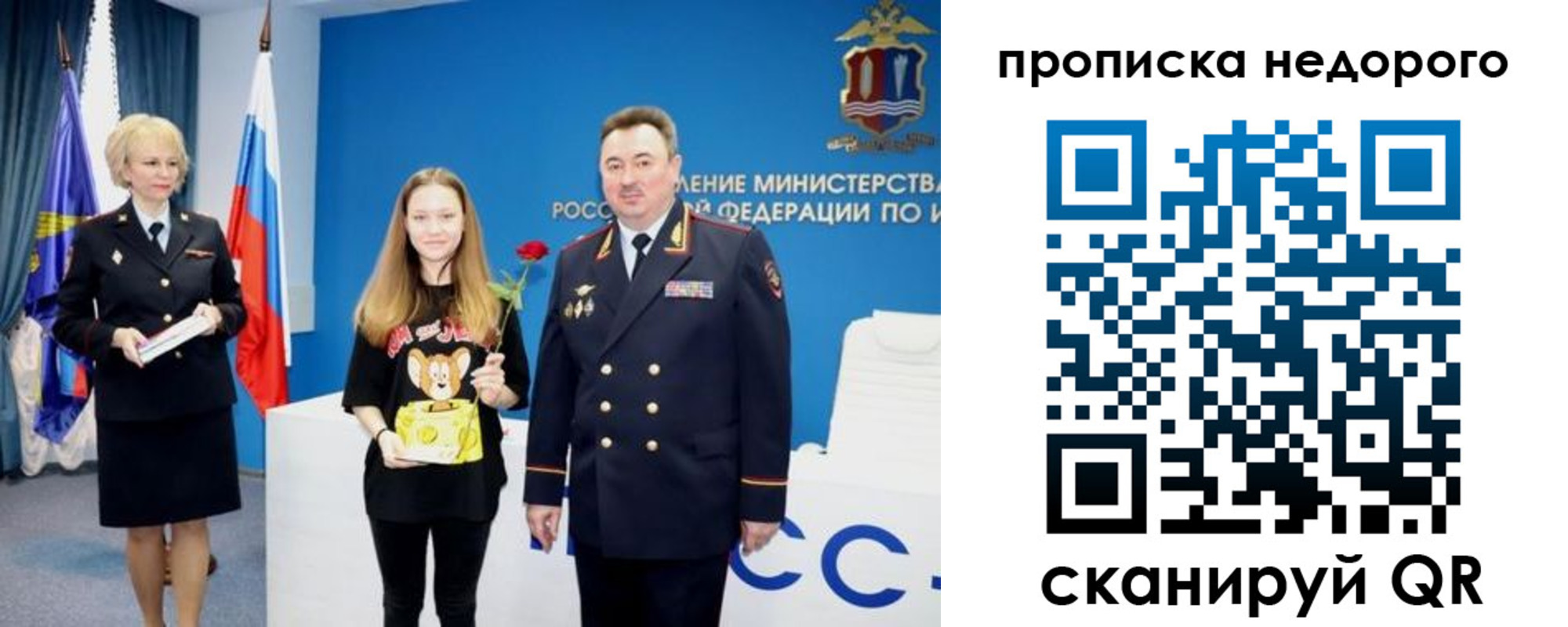 прописка ребенка в Урени