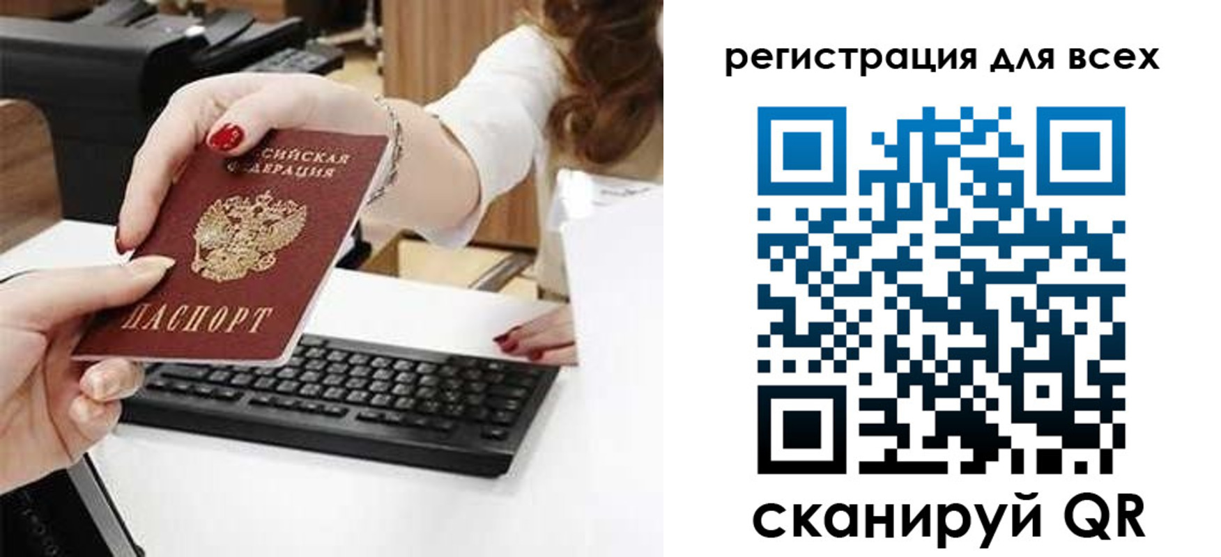 прописка в Урени